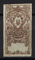 1918 2kr Ukraine, Revenue Stamp Duty, Russian Civil War
