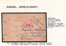 1916 Bilingual (Russian, French) P.O.W. Postcard printed in Samara, from Samara to Wisniowa, Galacia, Austria. SAMARA Censorship: violet rectangle (53 x 18 mm) reading in 3 lines