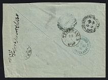 1897 Russian Offices Levant Turkey Smyrna (Smyrne Izmir) cover via Russia to Esfahan Persia Iran