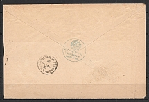 1897 official Post of Konsk-Radomskaya in Grod№ County Management Seal