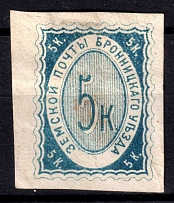 1875 5k Bronnitsy Zemstvo, Russia (Wrap Cut, Blue)