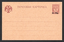 1918 Dorpat, Russian Civil War postcard, Mint