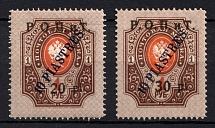 1918 ROPiT, Odessa, Wrangel, Offices in Levant, Civil War, Russia (Kr. 58 - 59, CV $20)