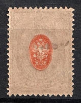 1908 70k Russian Empire (OFFSET of Center, Print Error, CV $20)