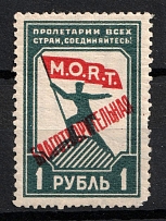 1924 1r, The International Organization for Aid to the Fighters of the Revolution 'MOPR', Moscow, USSR Revenue, Russia