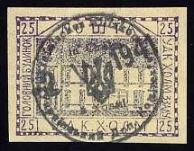 1941 25gr Chelm UDK, German Occupation of Ukraine, Germany (Canceled, CV $460)