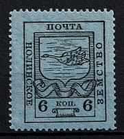 1915 6k Nolinsk Zemstvo, Russia (Schmidt #22, MNH)