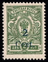 1920 2c Harbin, Local issue of Russian Offices in China, Russia (Blue Overprint, Rare, CV $350)