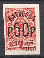 1920 Batum British Occupation Civil War (Imperf, CV $1100)