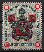 1898 10k Sevastopol, Passport Stamp, Russia (Canceled)