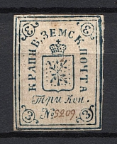 1870 3k Krapivna Zemstvo, Russia (Schmidt #3, Paper 0,07 mm, CV $100)