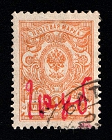 1920 Batraki (Simbirsk) '1 руб' Geyfman №2, Local Issue, Russia, Civil War (Signed, Canceled, CV $160)