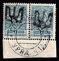 1919 Readable postmark on Podolia 7k, Pair, Ukrainian Tridents, Ukraine