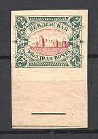 1901 Wenden Castle, Russian Empire (MARGIN Imperforated PROOF, Red Brown Center)