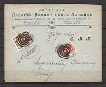 Mute Cancellation of Aleksandrovsk, Notary's Signature Envelope (Aleksandrovsk, Levin #512.05)