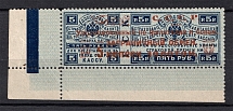 1923 5k Philatelic Exchange Tax Stamp, Soviet Union USSR (Bronze, Type IV, Perf 12.5, MNH)