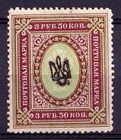 1918 3.5r Poltava Type 1, Ukraine Tridents, Ukraine (Black Overprint, Signed)