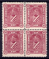 1916 10k Sosnowiec Local Issue, Poland, Block of Four (Mi. 2, Full Set, CV $180, MNH)