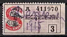 3k Zinger Control Stamp Duty, Russia (Canceled)