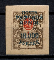1921 10000R/1R Russia Wrangel on Denikin Issue Civil War (Signed)