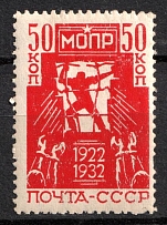1932 The 10th Anniversary of International Help For Working Association, Soviet Union, USSR (Full Set)
