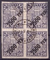 1922 7500r RSFSR, Russia, Block of Four (Chystyunka Tomsk Postmark)