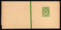 1891 2k Postal stationery wrapper, Russian Empire, Russia (SC ПБ #2A)