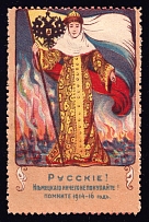 1914-16 Anti-German Propaganda, Cinderella Label, Russia
