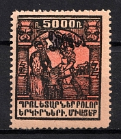 1922 300000r on 5000r Armenia Revalued, Russia Civil War (Black Overprint, Sc. 331, CV $30, MNH)