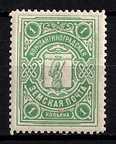 1913-14 1k Konstantingrad Zemstvo, Russia (Schmidt #5, MNH)
