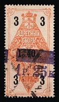 1907 1r 25k on 1r 40k St Petersburg, Russian Empire Revenue, Russia, Residence Permit, Very Rare (For Women, Canceled)