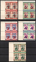 Poland, Military, Field Post Feldpost, Official Stamps, Blocks of Four (Corner Margins)