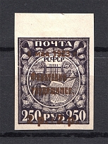 1923 RSFSR Philately for the Workers 2 Rub on 250 Rub