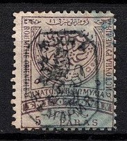 1885 5pa Eastern Rumelia, Bulgaria (Mi. 22 II B, CV $---)