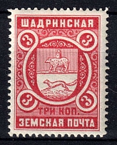 1914 3k Shadrinsk Zemstvo, Russia (Schmidt #46)