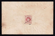 1891 2k Gadyach Zemstvo Registered Cover to the district government, Russia (Schmidt #22)