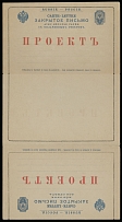 Imperial Russia - Postal Stationery items - 1896, reply letter card essay of 10k+10k blue, contains two unsevered letter cards (reply portion closed), each part with red overprint ''PROEKT'', insignificant perf separation at …