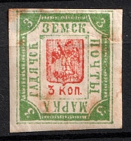 1892 3k Gadyach Zemstvo, Russia (Schmidt #25)