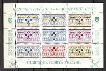 1972 Ukrainian Rebel Army Underground Post Block Sheet (MNH)