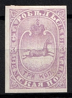 1886 3k Starobelsk Zemstvo, Russia (Schmidt #30, Imperf)
