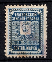 1899-1913 2k Glazov Zemstvo, Russia (Schmidt #13 - 20, Used)