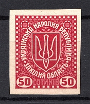 1919 Second Vienna Issue Ukraine Vienna 50 SOT (MNH, Imperf, RRR, Signed)