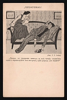 'Superman', Caricature by Thomas Theodor Heine, Shipovnik Publishing House, Russian Empire, Propaganda Postcard