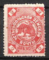 1888 2k Ustsysolsk Zemstvo, Russia (Schmidt #22)