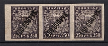 1922 Nizhny Novgorod  '100000 руб' Geyfman №3, Local Issue, Russia Civil War (Strip of 3, MNH/MLH)