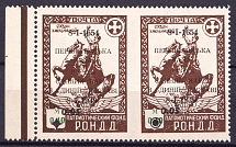 1948 Munich, The Russian Nationwide Sovereign Movement (RONDD), DP Camp, Displaced Persons Camp, Pair (Wilhelm 52 y A, CV $50)