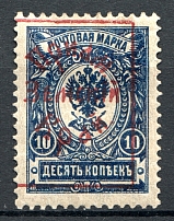 1922 Russia Priamur Rural Province Civil War 10 Kop (CV $115, Shifted Frame)