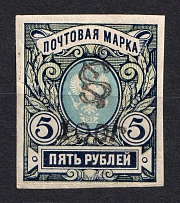 1919 100R/5R Armenia, Russia Civil War (Imperforated, Type `f/g`, Black Overprint)
