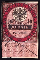 1895 10r Tobacco Seller's Licene Patent Fee, Russia (Additional 10%-15% Tax, Canceled)