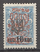 1921 Russia Wrangel Issue on Trident Ekaterinoslav (Inverted Overprint, Signed)